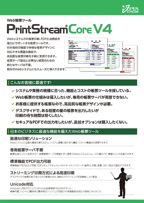 PrintStream(R)